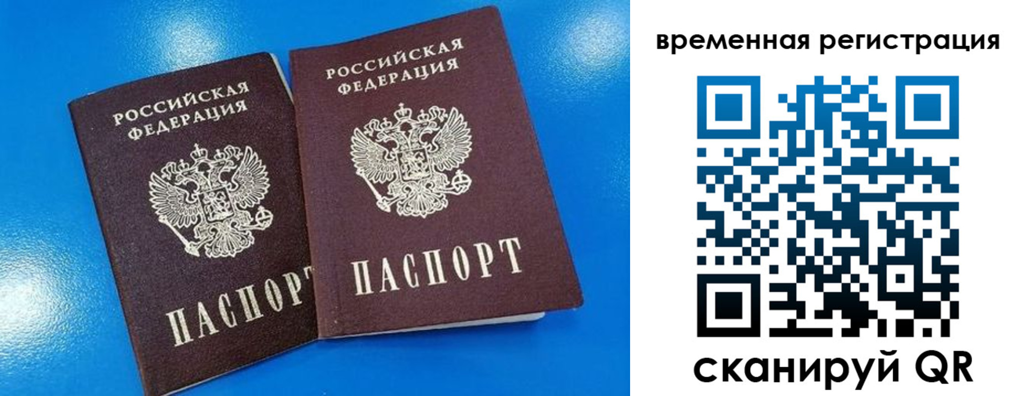 прописка для работы в Озёрске