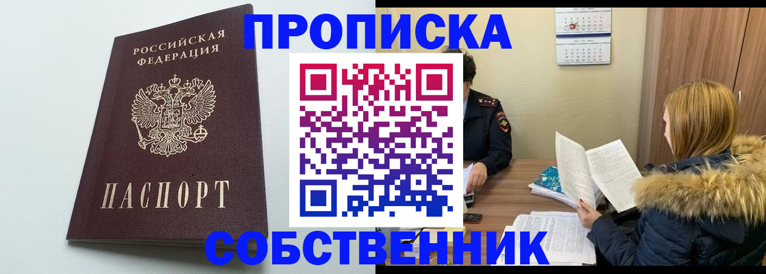 прописка для военкомата в Озёрске
