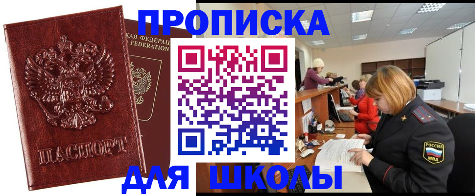 прописка для военкомата в Озёрске