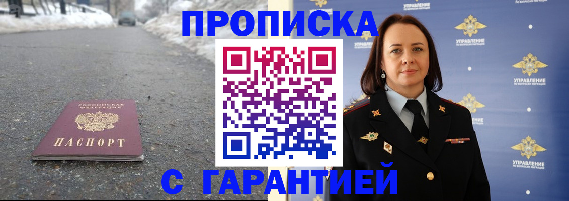 миграционный учет в Озёрске