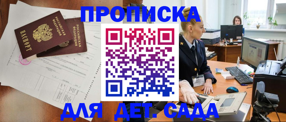 временная регистрация недорого в Озёрске