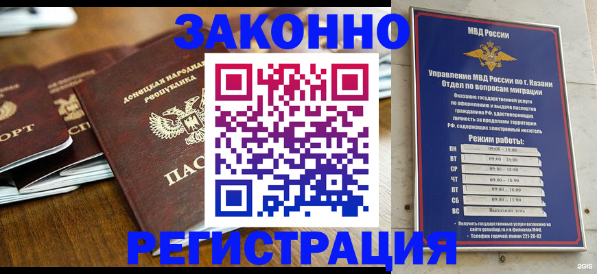 прописка паспорт в Озёрске