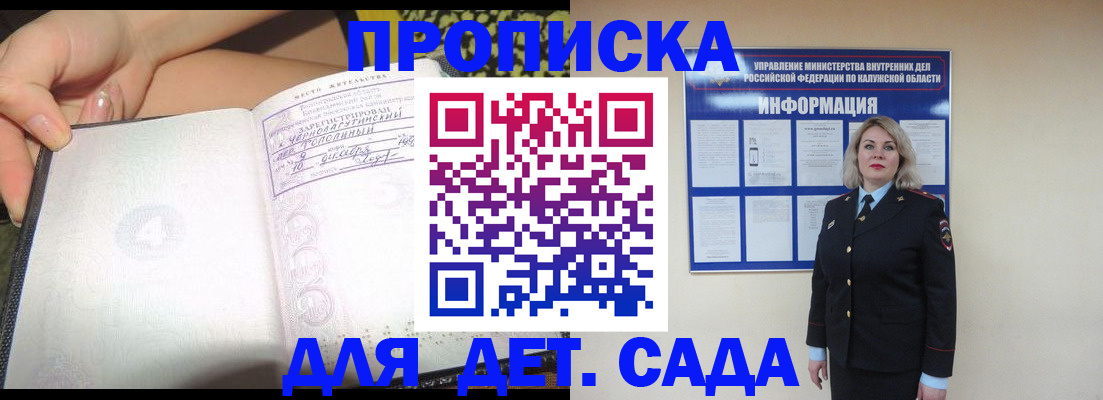 прописка регистрация в Озёрске