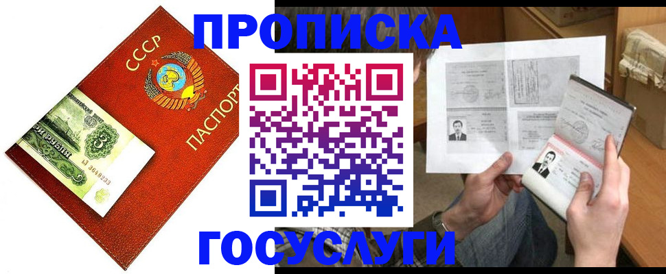 временная регистрация купить в Озёрске