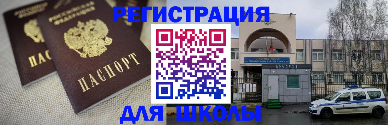 временная регистрация для всех в Озёрске