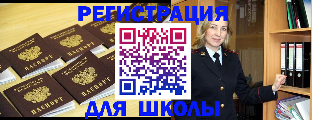временная регистрация купить в Озёрске